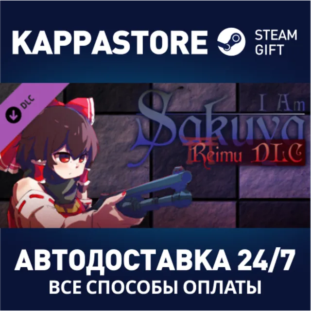 I Am Sakuya: Reimu DLC⚡АВТОДОСТАВКА Steam Россия