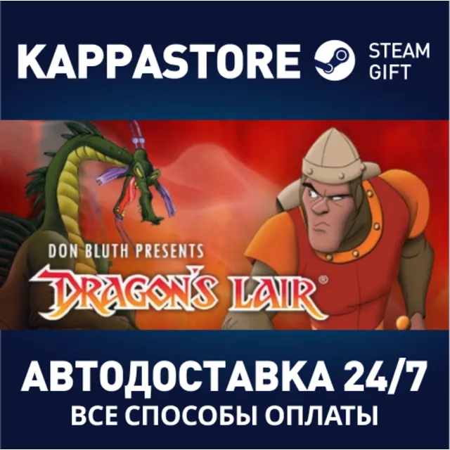 Dragon's Lair⚡АВТОДОСТАВКА Steam Россия