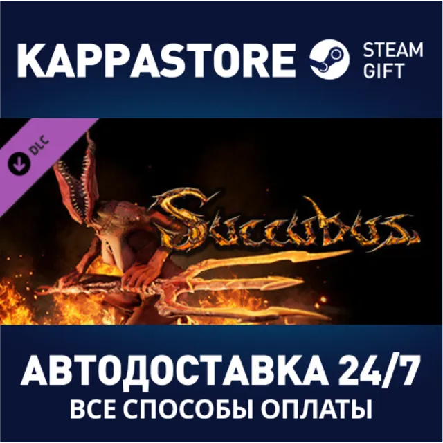Succubus - Onoskelis DLC⚡АВТОДОСТАВКА Steam Россия