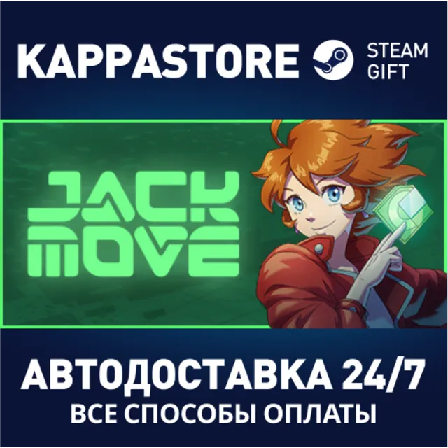 Jack Move⚡АВТОДОСТАВКА Steam Россия