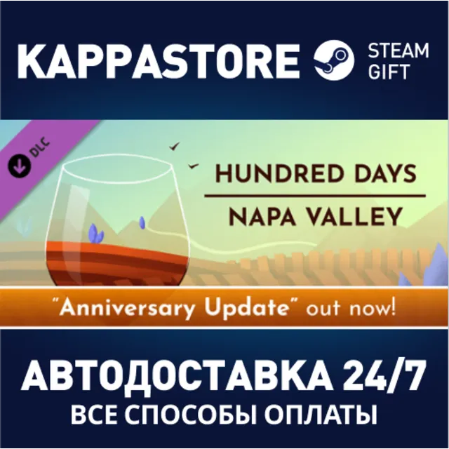 Hundred Days - Napa Valley DLC⚡АВТОДОСТАВКА Steam