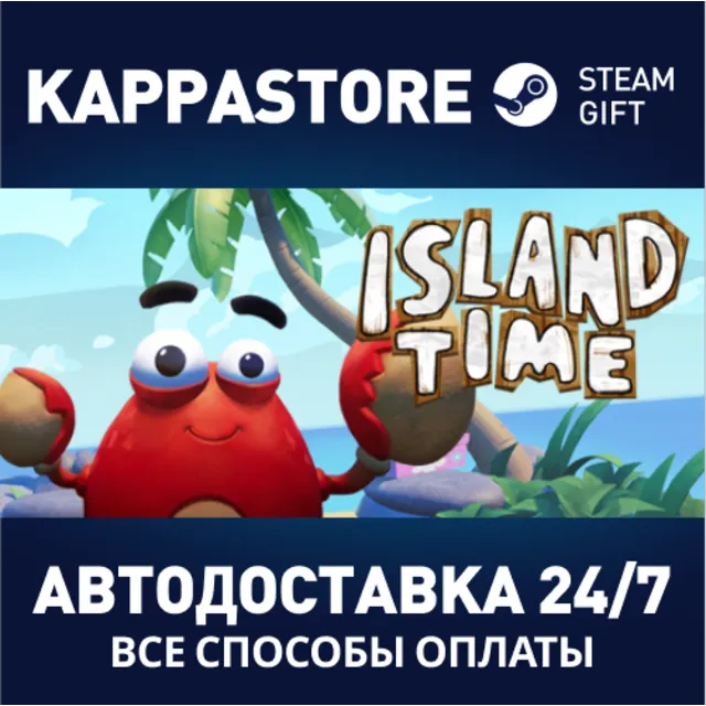 Island Time⚡АВТОДОСТАВКА Steam Россия