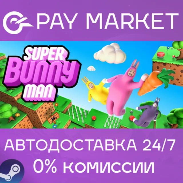 ⚡️Super Bunny Man | АВТОДОСТАВКА [Россия - Steam Gift]