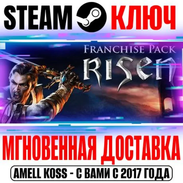 ⚫RISEN (Любая | Все Части) Steam Ключ РФ+СНГ +Бонус