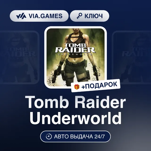 Tomb Raider Underworld (Steam Ключ) РФ-СНГ-МИР + ПОДАРОК