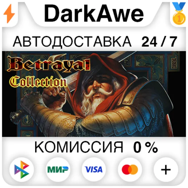 Betrayal Collection STEAM•RU ⚡️АВТОДОСТАВКА 💳0%