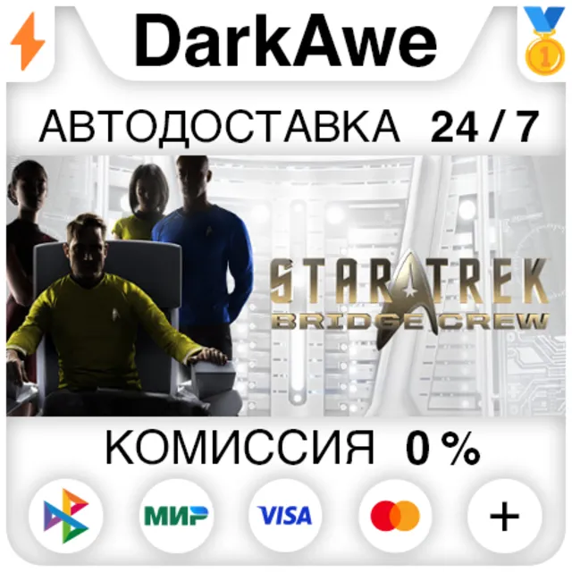 Star Trek: Bridge Crew STEAM•RU ⚡️АВТОДОСТАВКА 💳0%