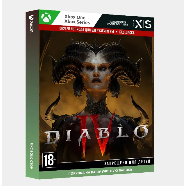 DIABLO IV (XBOX SERIES, XBOX ONE) 🔦ВСЕ ИЗДАНИЯ 🚀