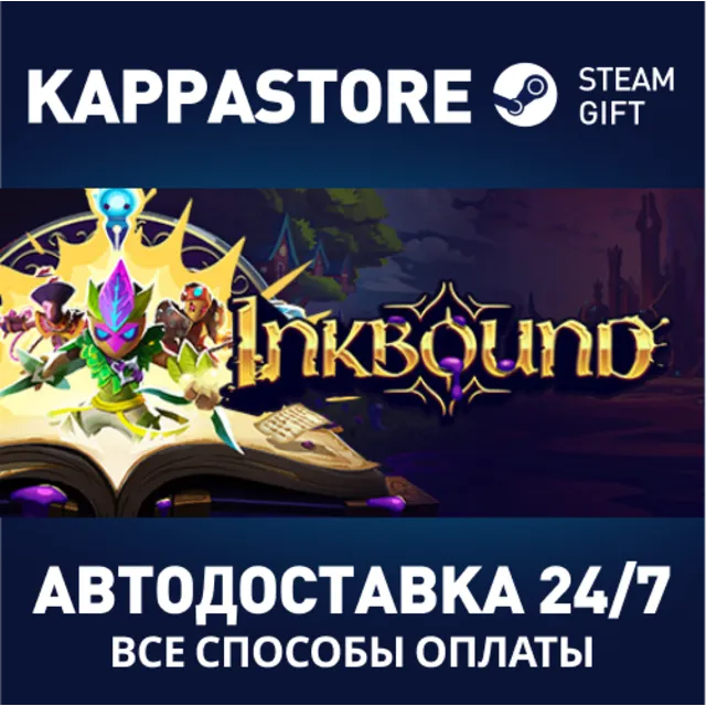 Inkbound⚡АВТОДОСТАВКА Steam Россия