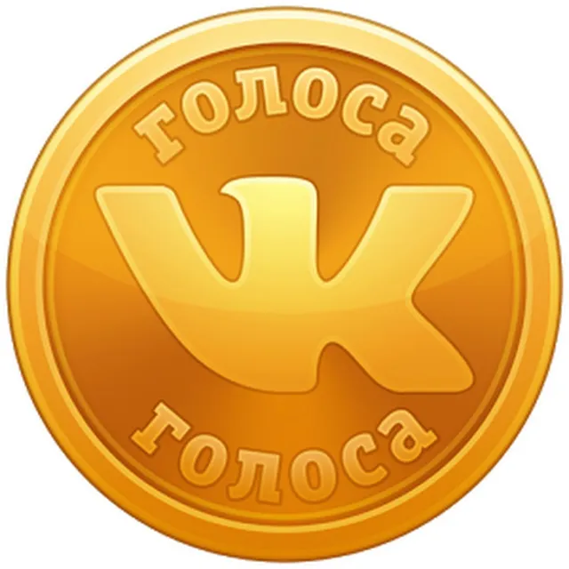 😍Голоса Вконтакте для стикеров и подарков🔵