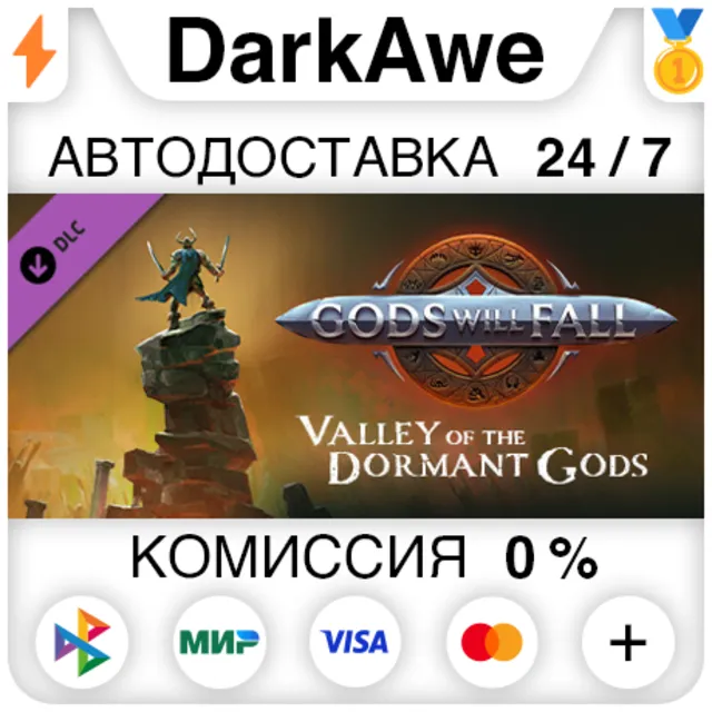 Gods Will Fall - Season Pass DLC STEAM•RU ⚡️АВТО 💳0%