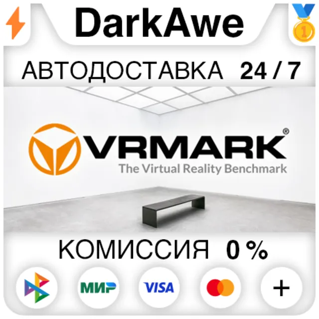 VRMark STEAM•RU ⚡️АВТОДОСТАВКА 💳0%