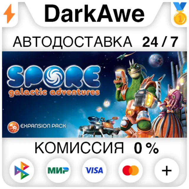 SPORE™ Galactic Adventures DLC STEAM•RU ⚡️АВТО 💳0%