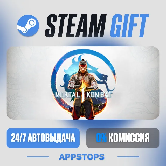 💣 Mortal Kombat 1 Steam Gift · АВТОДОСТАВКА · РОССИЯ + СНГ