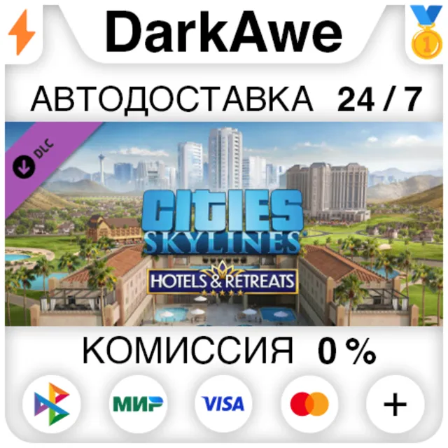 Cities: Skylines - Hotels &amp; Retreats DLC STEAM ⚡️АВТО