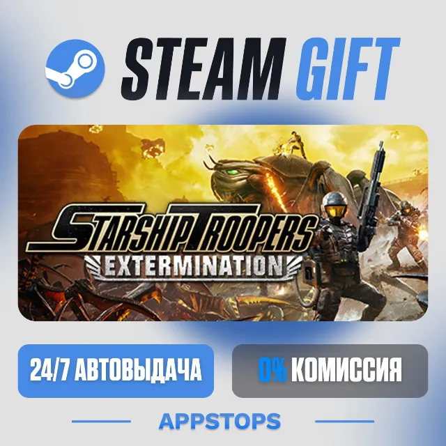 💣 Starship Troopers: Extermination Steam Gift · АВТОДОСТАВКА · РОССИЯ + СНГ