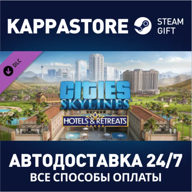 Cities: Skylines - Hotels &amp; Retreats DLC⚡Steam RU