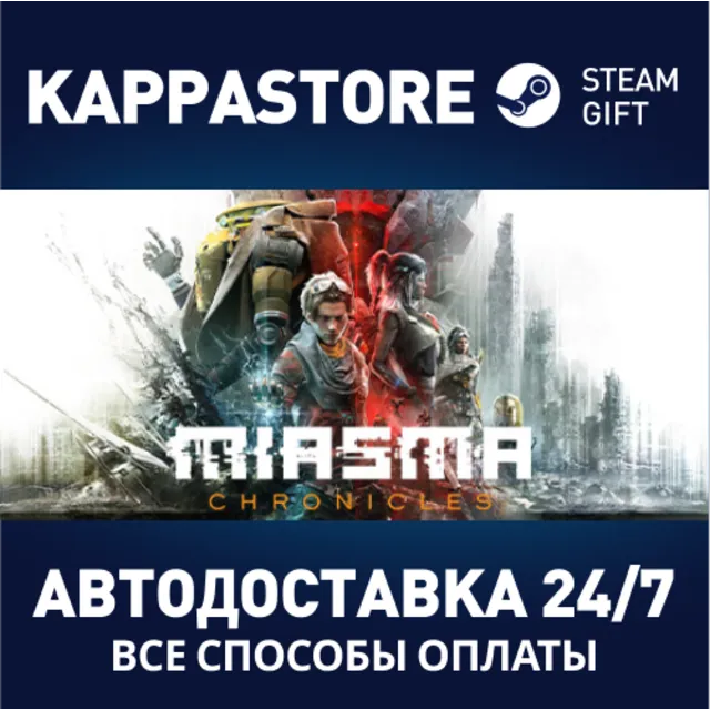 Miasma Chronicles⚡АВТОДОСТАВКА Steam Россия
