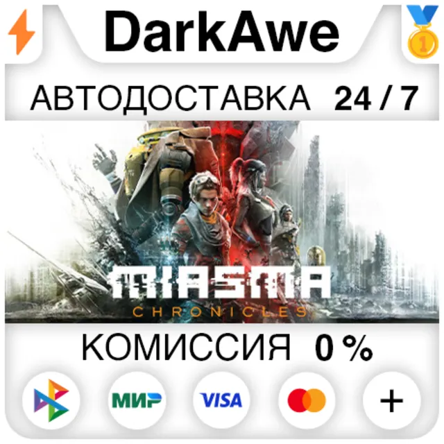 Miasma Chronicles STEAM•RU ⚡️АВТОДОСТАВКА 💳0%