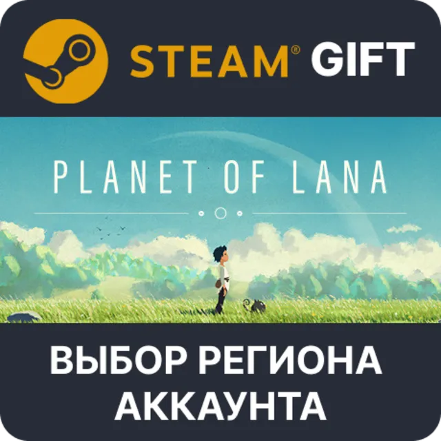 ✅Planet of Lana🎁Steam🌐Выбор Региона