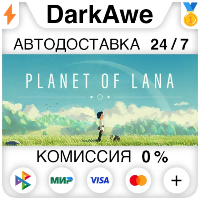 Planet of Lana STEAM•RU ⚡️АВТОДОСТАВКА 💳0%