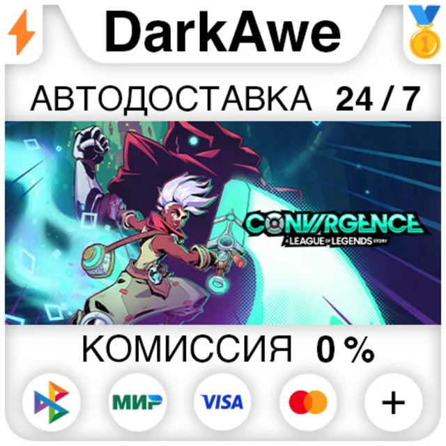 CONVERGENCE: A League of Legends Story™ +ВЫБОР ⚡️АВТО