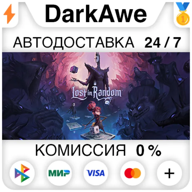 Lost in Random STEAM•RU ⚡️АВТОДОСТАВКА 💳0%