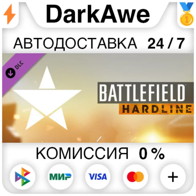 Battlefield™ Hardline Ultimate Shortcut Unlock ⚡️АВТО