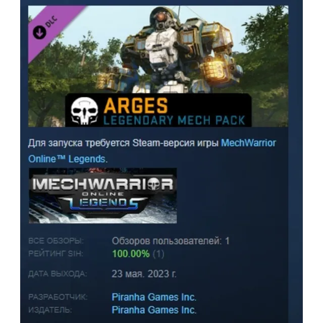 MechWarrior Online™ - Arges Legendary Mech Pack АВТОДОСТАВКА STEAM РОССИЯ