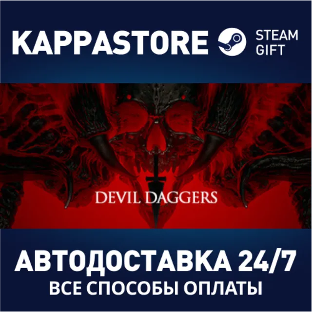 Devil Daggers⚡АВТОДОСТАВКА Steam Россия