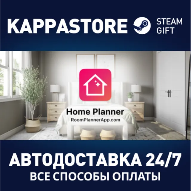 Room Planner - Design Home 3D⚡АВТОДОСТАВКА Steam