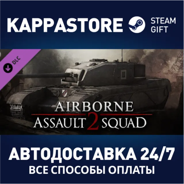 Men of War: Assault Squad 2 - Airborne DLC⚡Steam RU