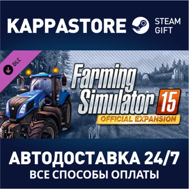 Farming Simulator 15 - Official Expansion DLC⚡Steam RU
