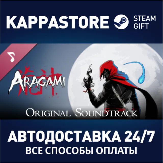 Aragami - Soundtrack DLC⚡АВТОДОСТАВКА Steam Россия