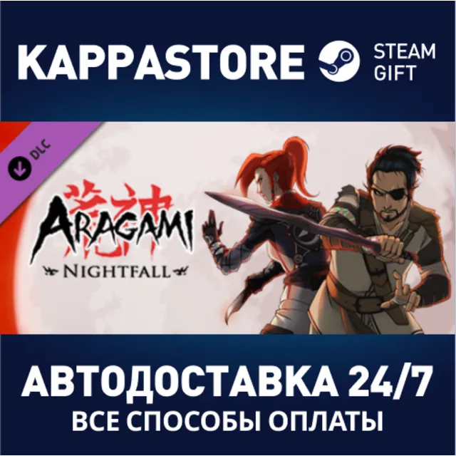 Aragami: Nightfall DLC⚡АВТОДОСТАВКА Steam Россия
