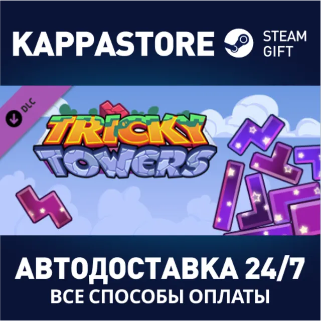 Tricky Towers - Galaxy Bricks DLC⚡АВТОДОСТАВКА Steam