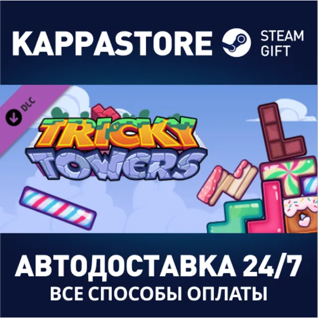 Tricky Towers - Candy Bricks DLC⚡АВТОДОСТАВКА Steam