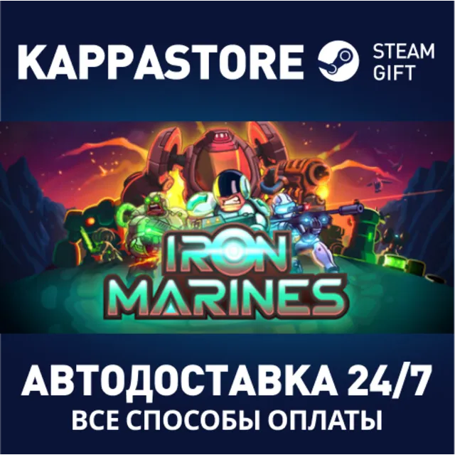Iron Marines⚡АВТОДОСТАВКА Steam Россия