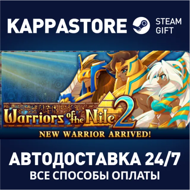 Warriors of the Nile 2⚡АВТОДОСТАВКА Steam Россия