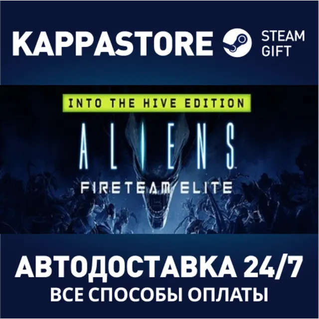Aliens: Fireteam Elite - Into the Hive Edition