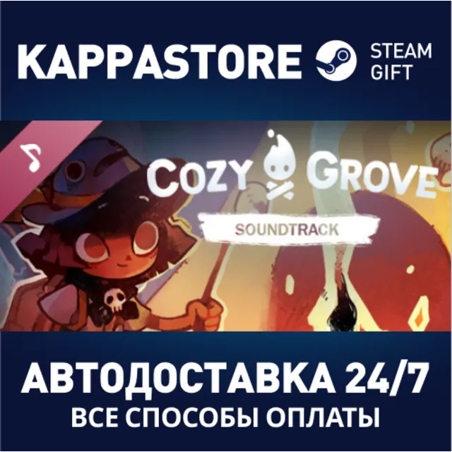 Cozy Grove Soundtrack DLC⚡АВТОДОСТАВКА Steam Россия
