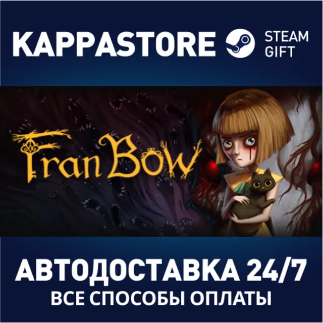 Fran Bow⚡АВТОДОСТАВКА Steam Россия