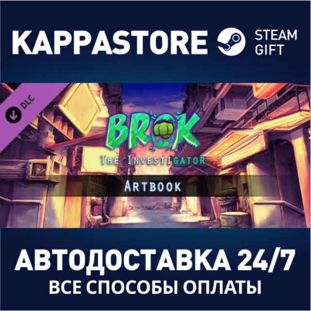 BROK the InvestiGator - Artbook DLC⚡АВТОДОСТАВКА Steam