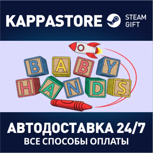 Baby Hands⚡АВТОДОСТАВКА Steam Россия