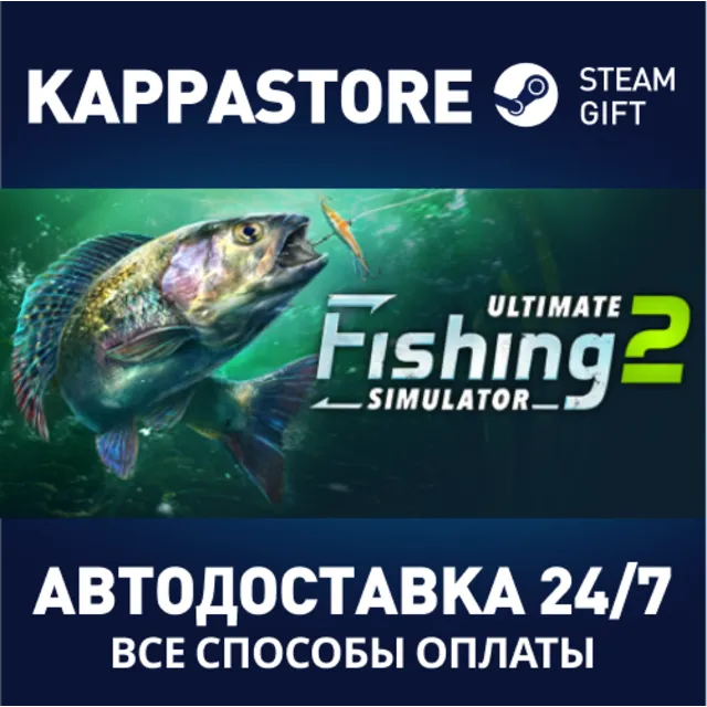Ultimate Fishing Simulator 2⚡АВТОДОСТАВКА Steam Россия