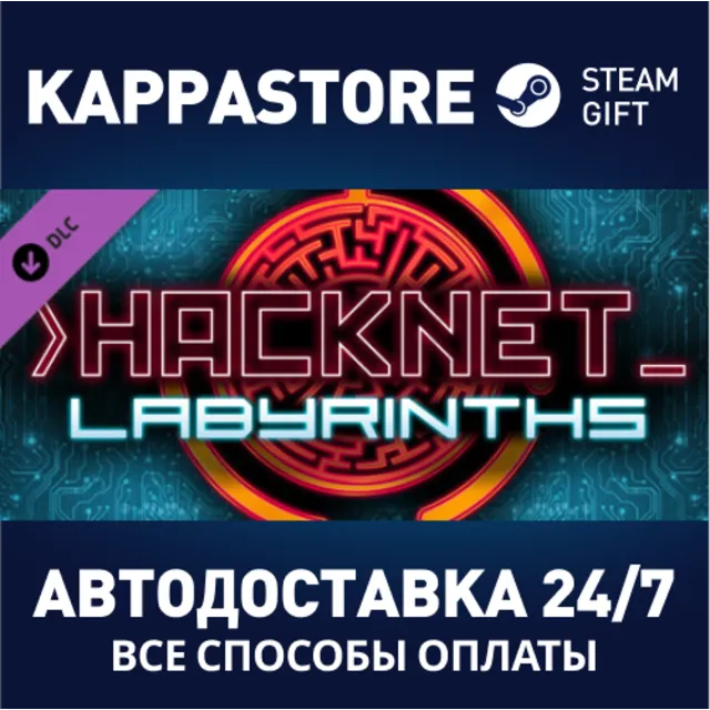 Hacknet - Labyrinths DLC⚡АВТОДОСТАВКА Steam Россия