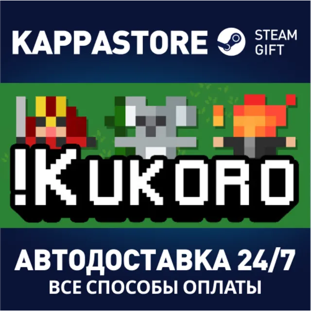 Kukoro: Stream chat games⚡АВТОДОСТАВКА Steam Россия
