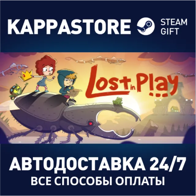 Lost in Play Game⚡АВТОДОСТАВКА Steam Россия
