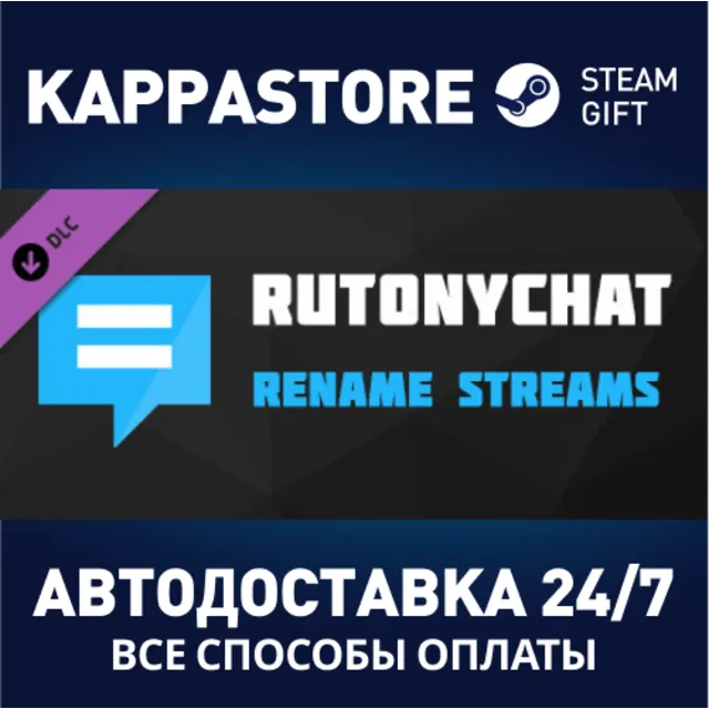 RutonyChat - Rename Streams DLC⚡АВТОДОСТАВКА Steam