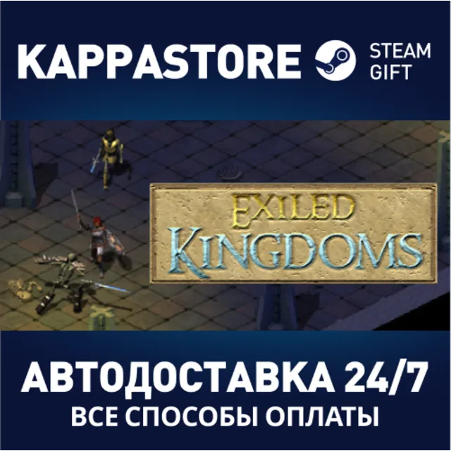 Exiled Kingdoms⚡АВТОДОСТАВКА Steam Россия